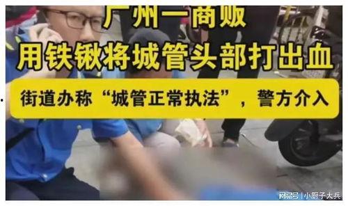 广州大事件爆料视频